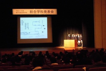 総合学科発表会